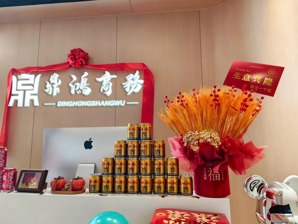 鼎鸿商务有限公司以“平台共建+项目合资”模式 推动产业服务体系结构性升级